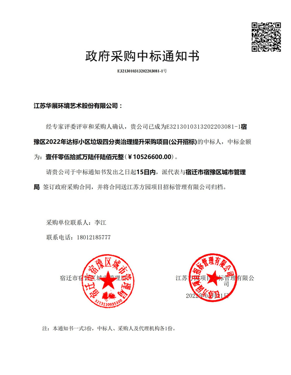 貓先生智能垃圾分類設(shè)備、華展智能垃圾房、垃圾分類解決方案