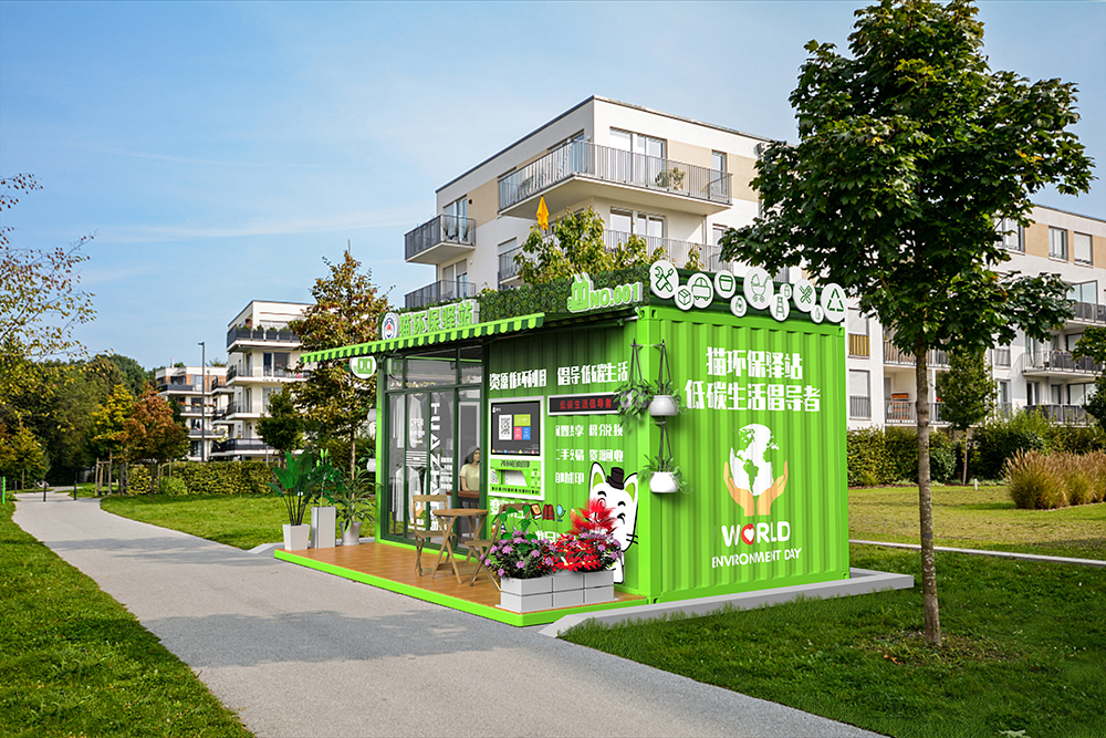 貓先生智能再生資源回收站，環(huán)保驛站，垃圾分類設備廠家.jpg