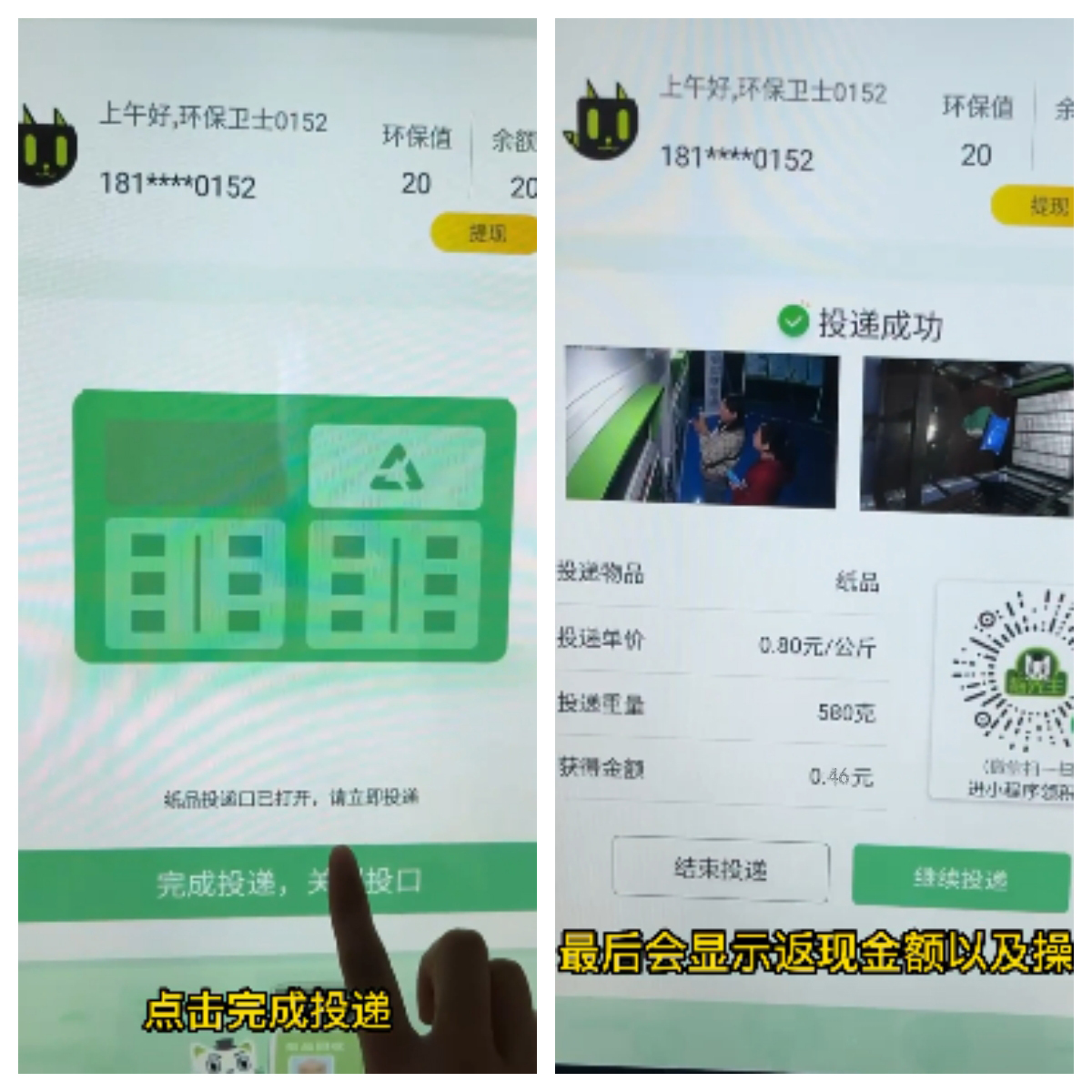 1679274426815653.jpg 華展貓先生再生資源智能回收站,垃圾分類設備廠家.jpg